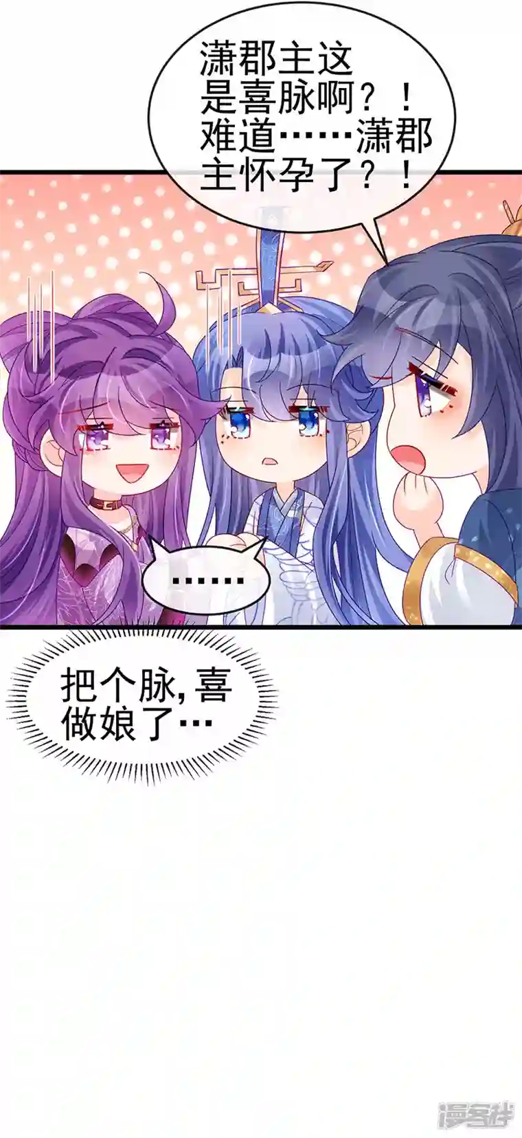 军火女凰第122话 怀孕潇儿喝战殿下的汤