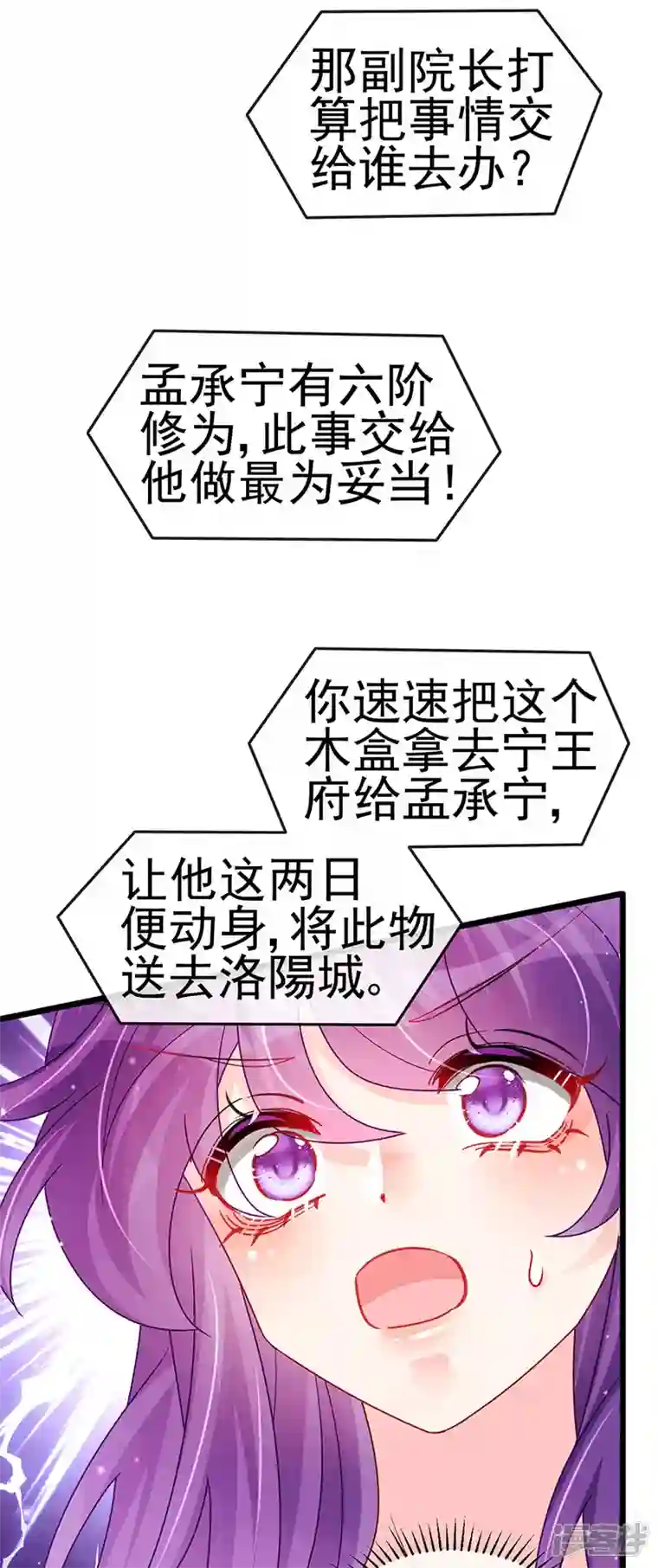 军火女凰第122话 怀孕潇儿喝战殿下的汤