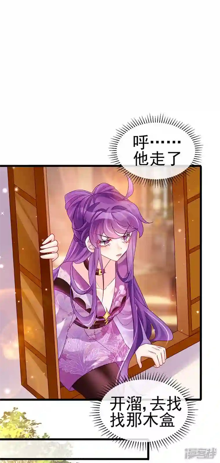 军火女凰第123话 银月变态跟踪我