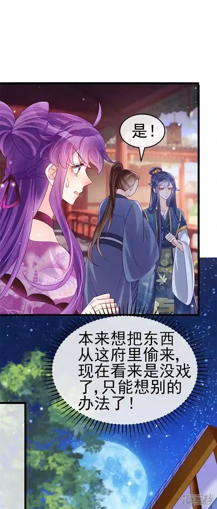 军火女凰第123话 银月变态跟踪我