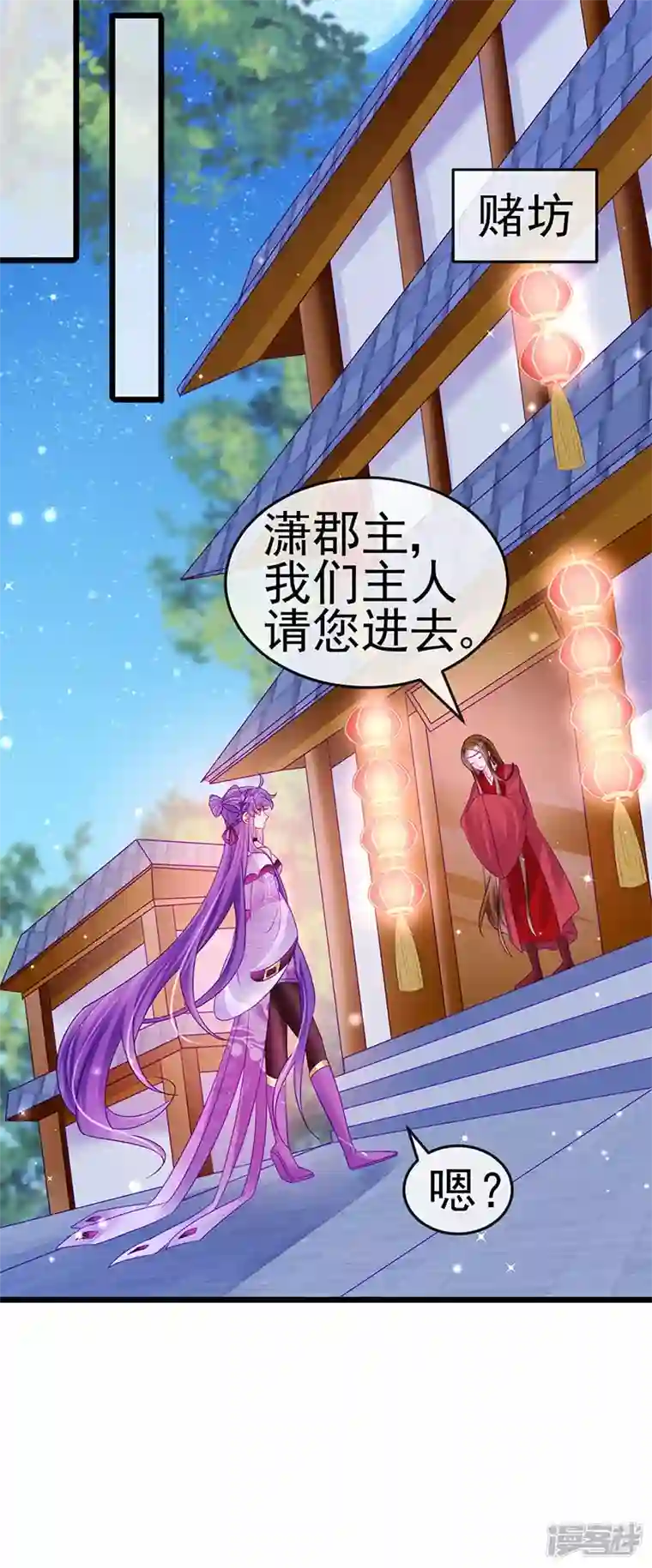 军火女凰第123话 银月变态跟踪我