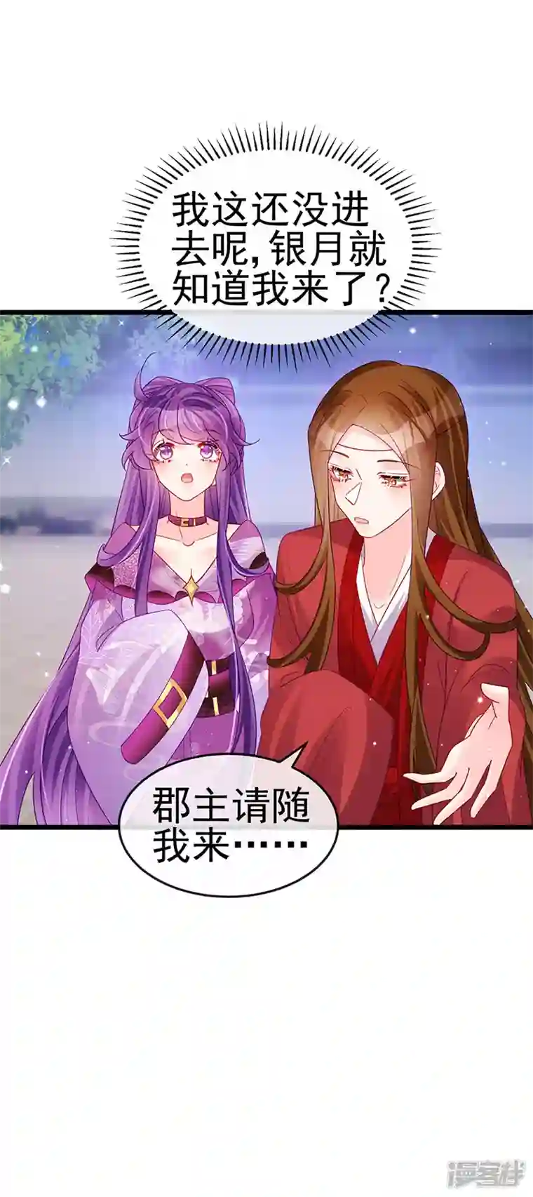 军火女凰第123话 银月变态跟踪我
