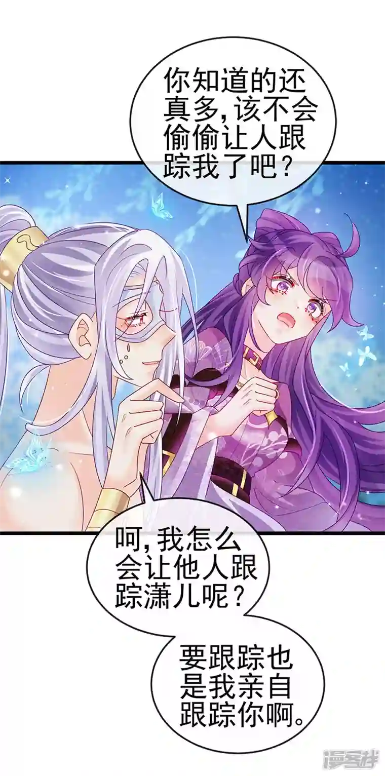 军火女凰第123话 银月变态跟踪我