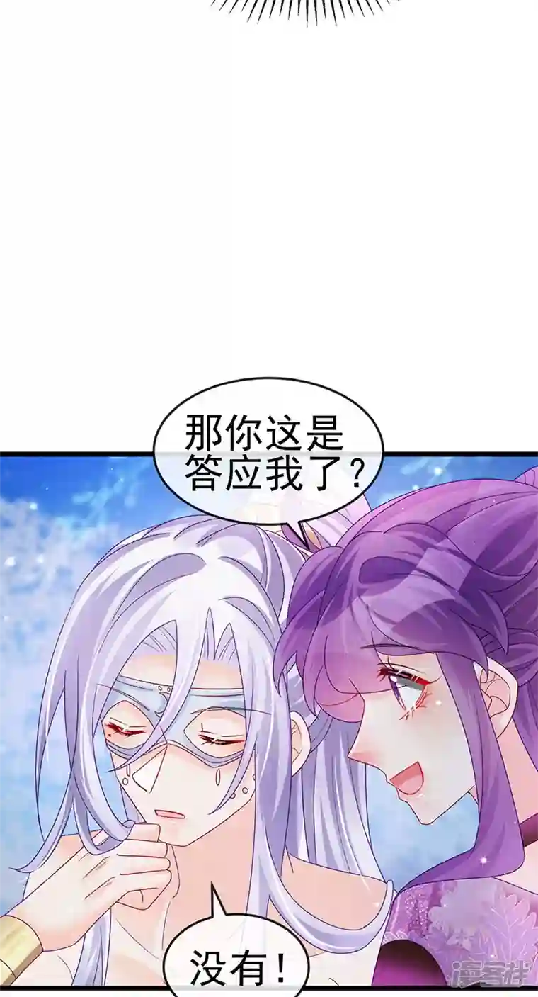 军火女凰第123话 银月变态跟踪我