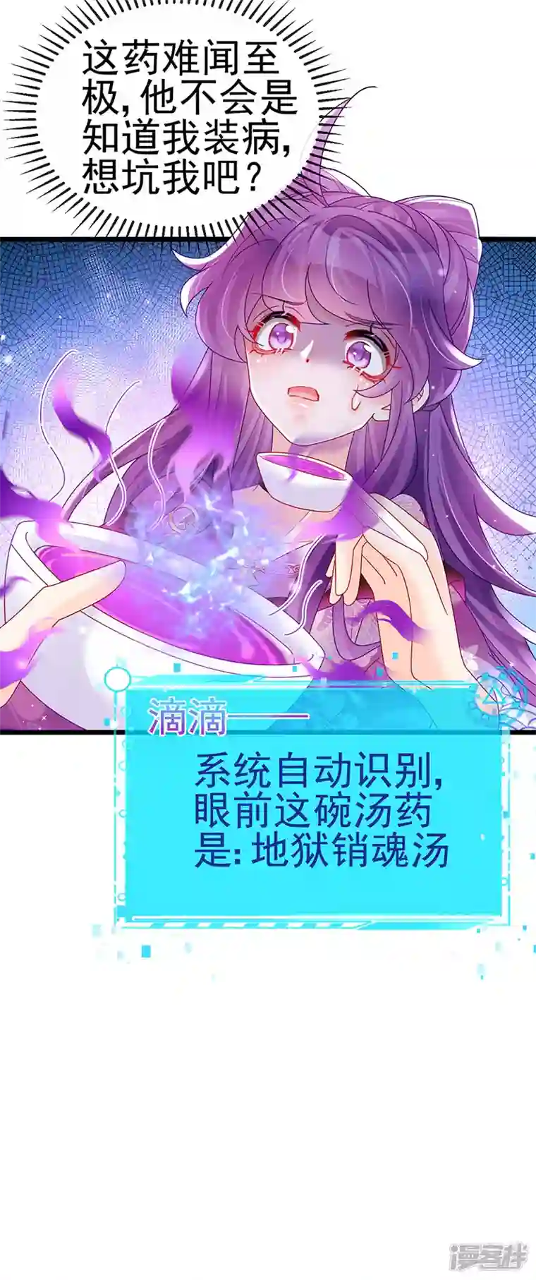 军火女凰第123话 银月变态跟踪我