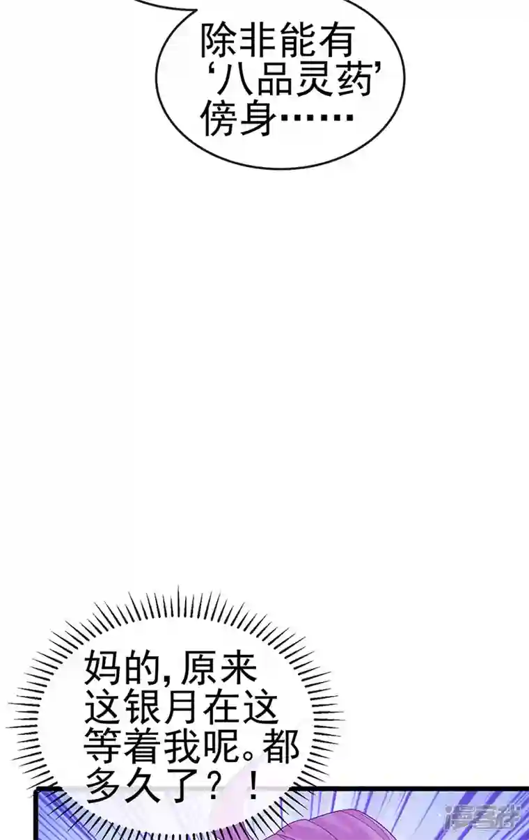 军火女凰第123话 银月变态跟踪我