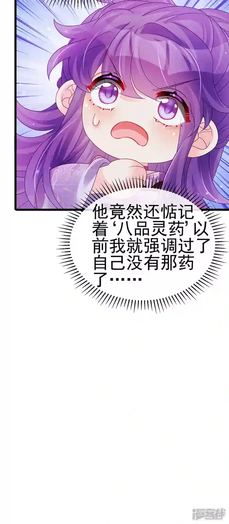 军火女凰第123话 银月变态跟踪我