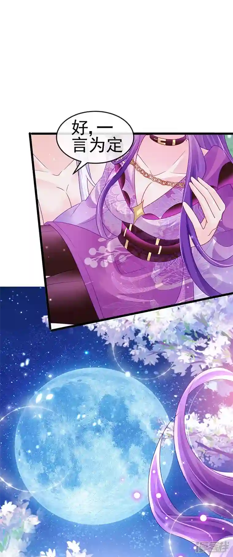 军火女凰第123话 银月变态跟踪我