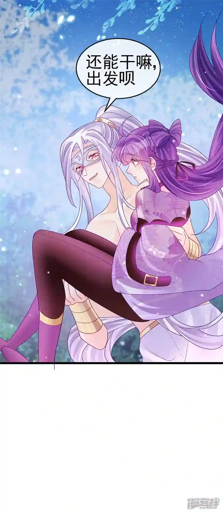 军火女凰第123话 银月变态跟踪我