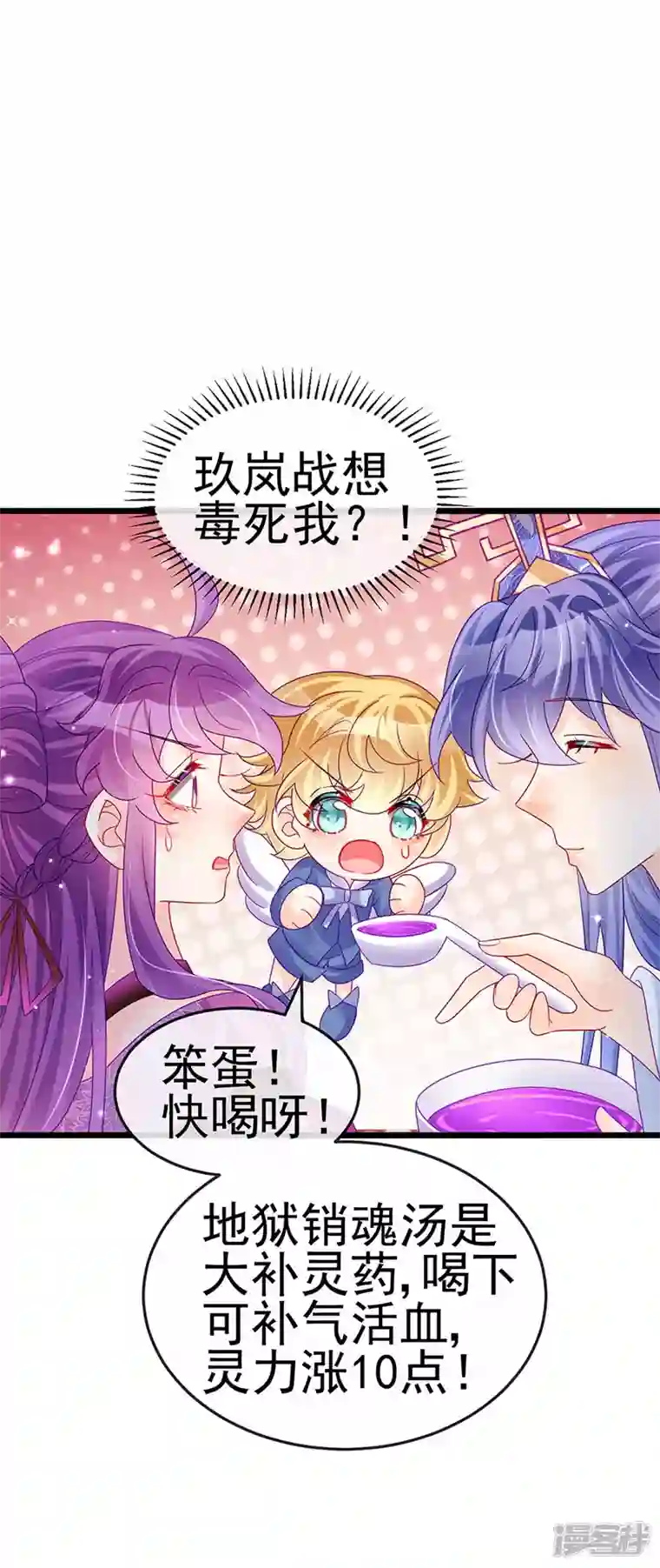 军火女凰第123话 银月变态跟踪我