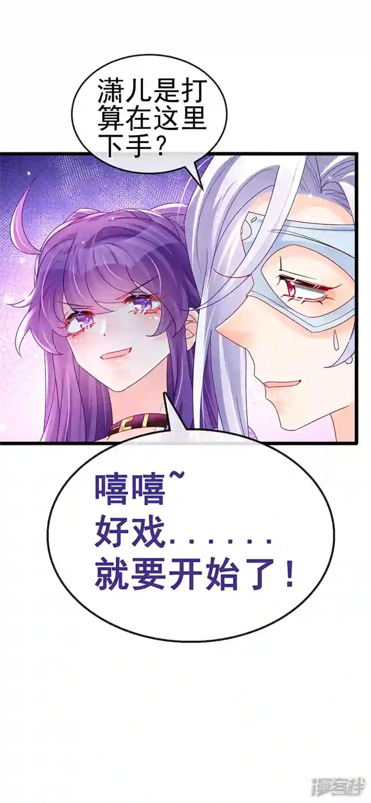 军火女凰第123话 银月变态跟踪我