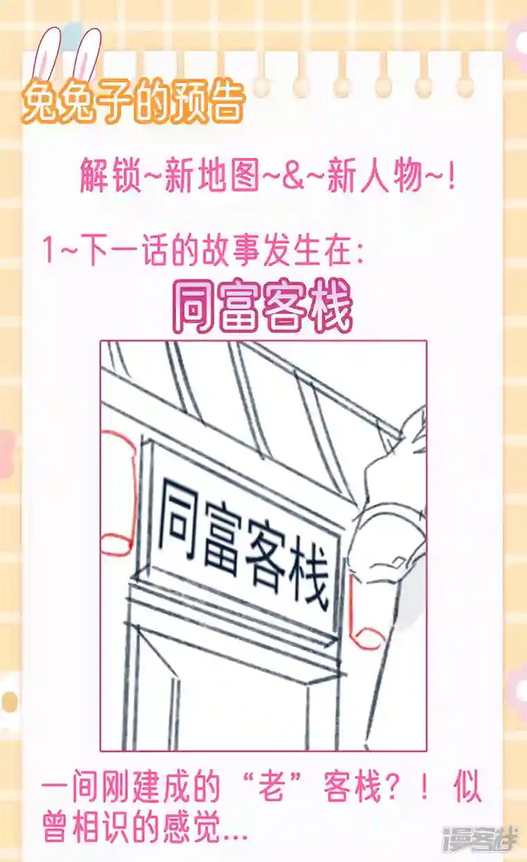 军火女凰第123话 银月变态跟踪我