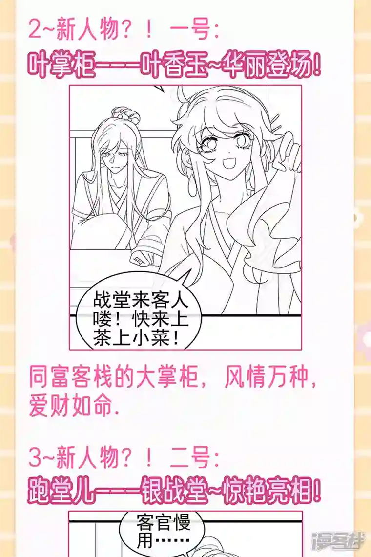 军火女凰第123话 银月变态跟踪我