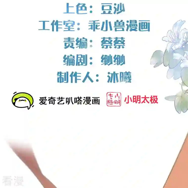 黑莲花学习手册第64话 礼乐一舞惊艳众人