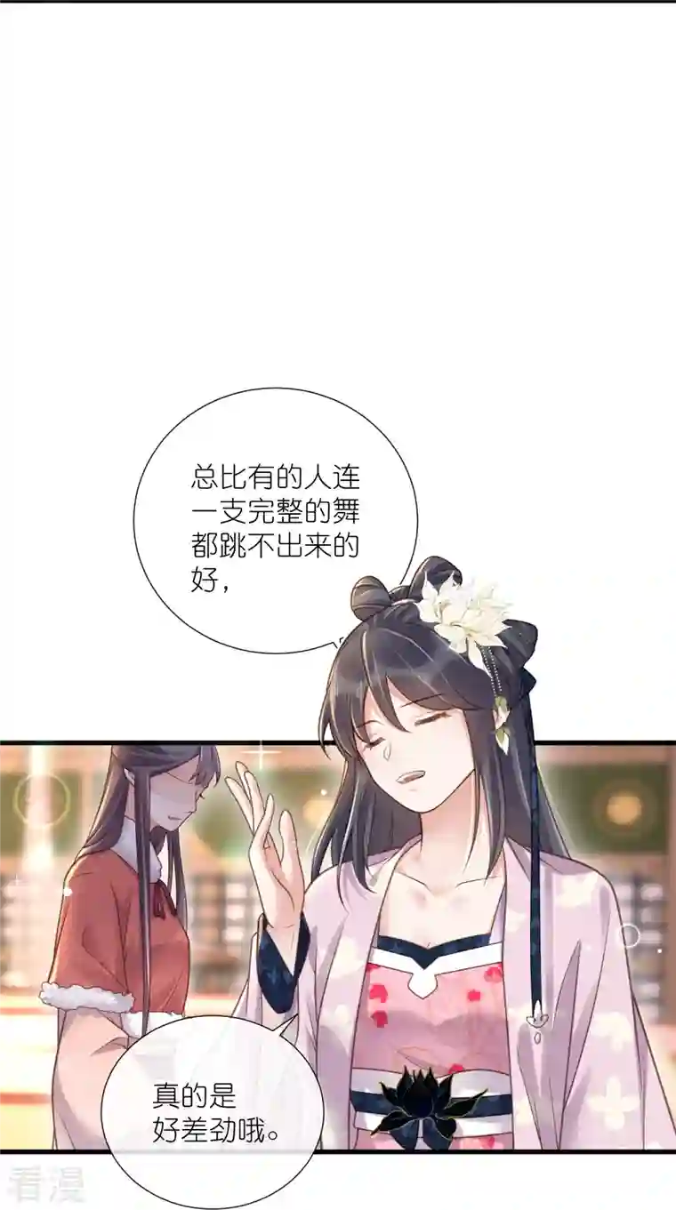 黑莲花学习手册第64话 礼乐一舞惊艳众人