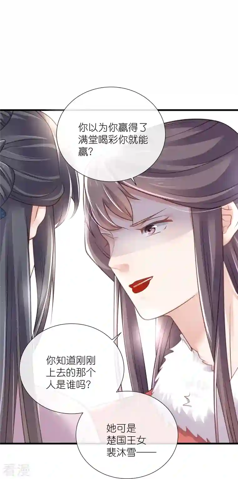 黑莲花学习手册第64话 礼乐一舞惊艳众人