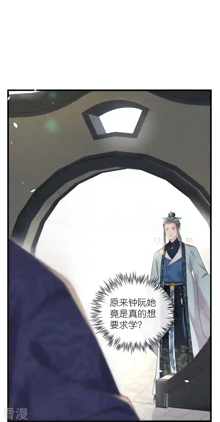 黑莲花学习手册第64话 礼乐一舞惊艳众人
