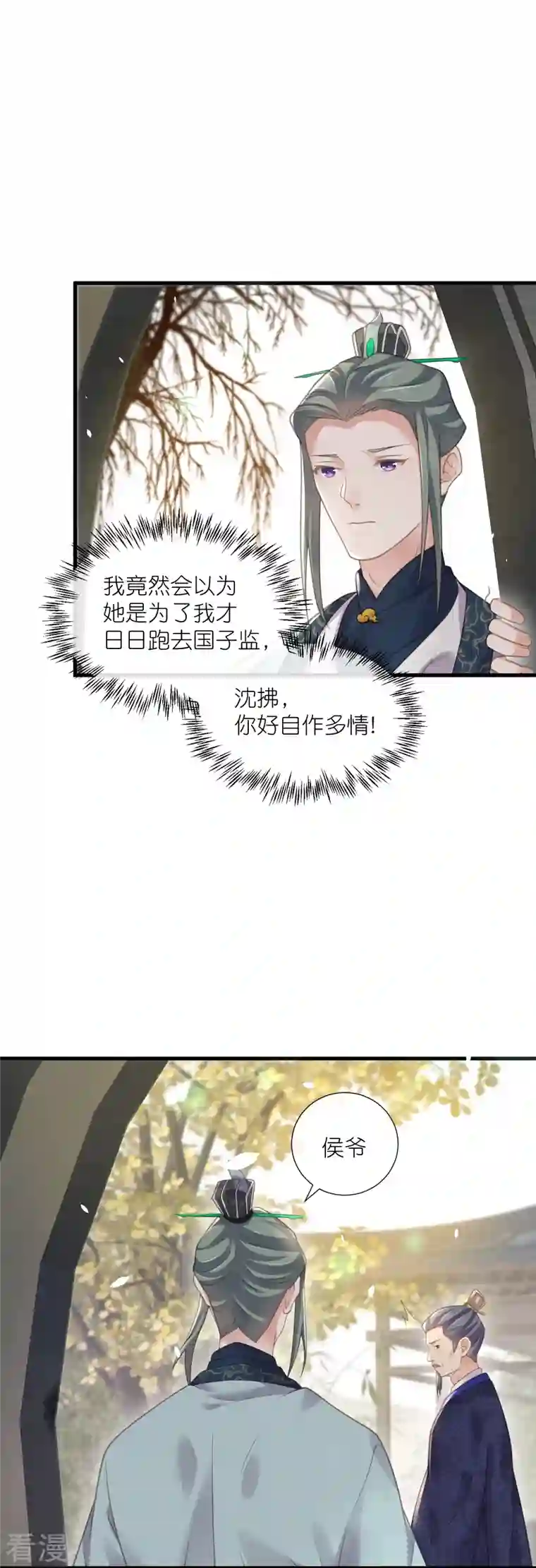 黑莲花学习手册第64话 礼乐一舞惊艳众人