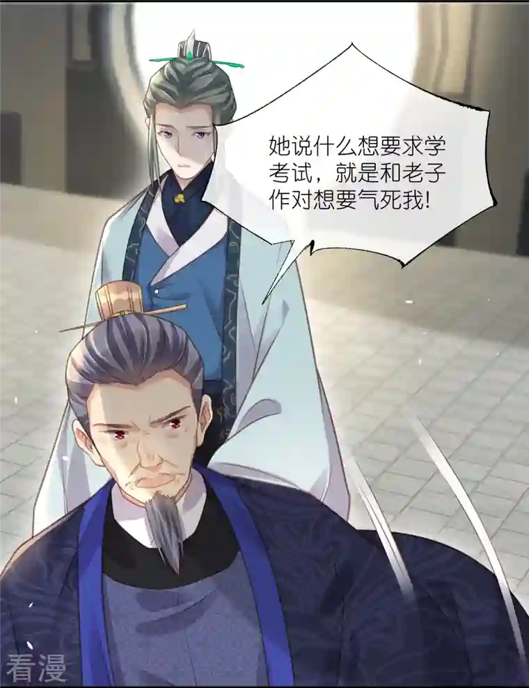 黑莲花学习手册第64话 礼乐一舞惊艳众人