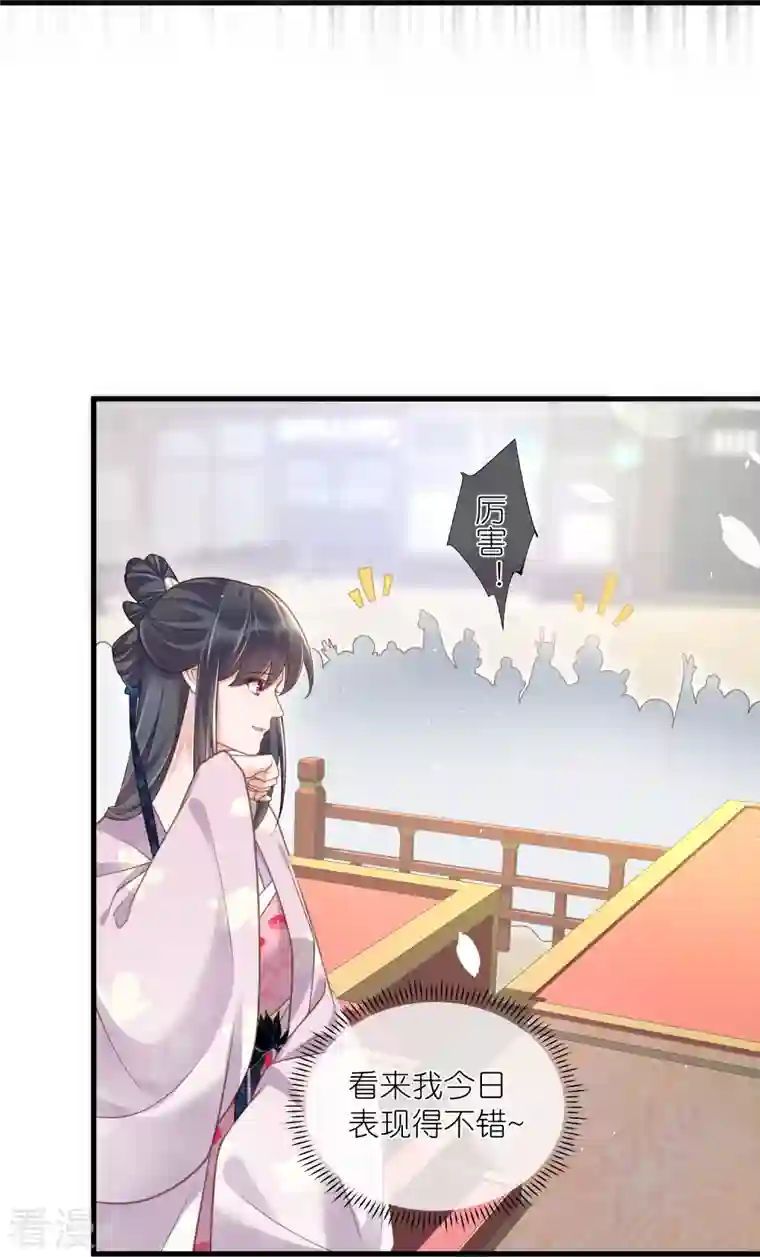黑莲花学习手册第64话 礼乐一舞惊艳众人