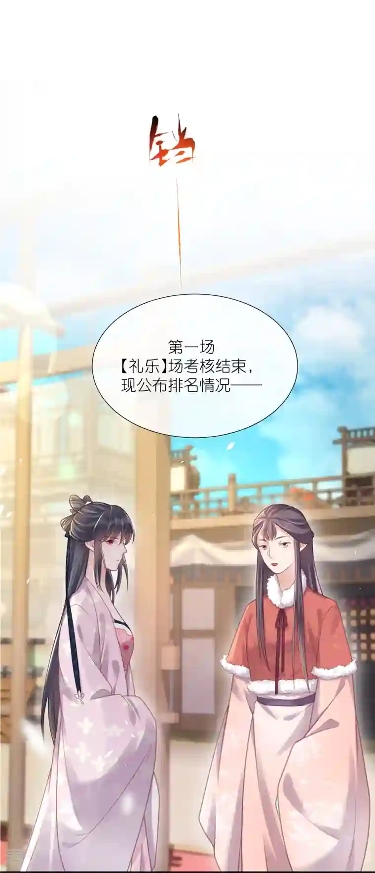 黑莲花学习手册第64话 礼乐一舞惊艳众人