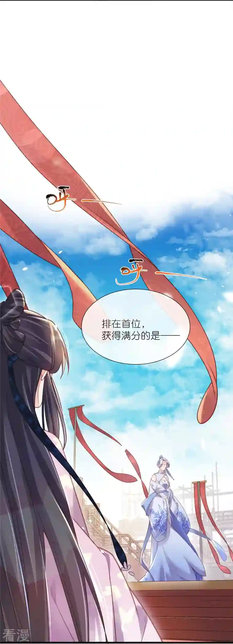 黑莲花学习手册第64话 礼乐一舞惊艳众人