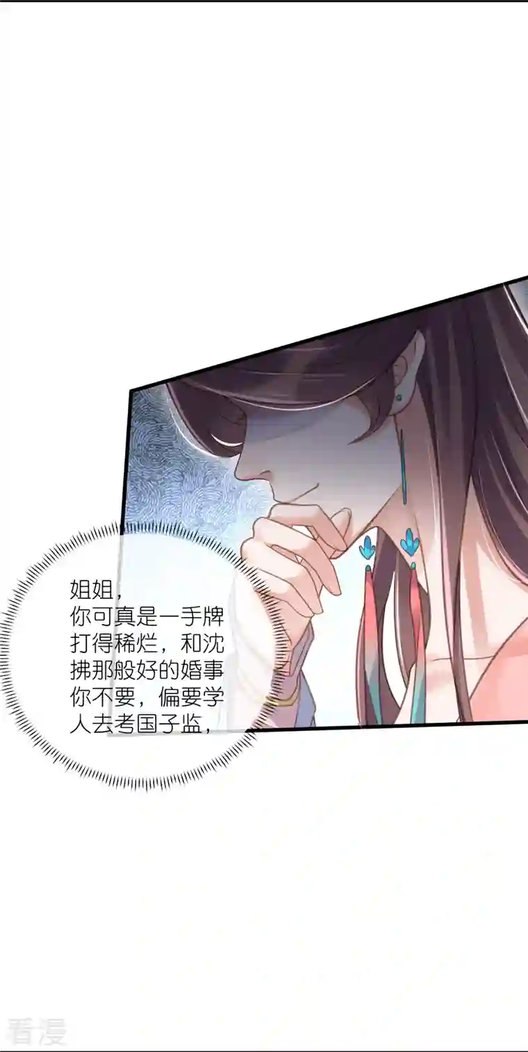 黑莲花学习手册第64话 礼乐一舞惊艳众人
