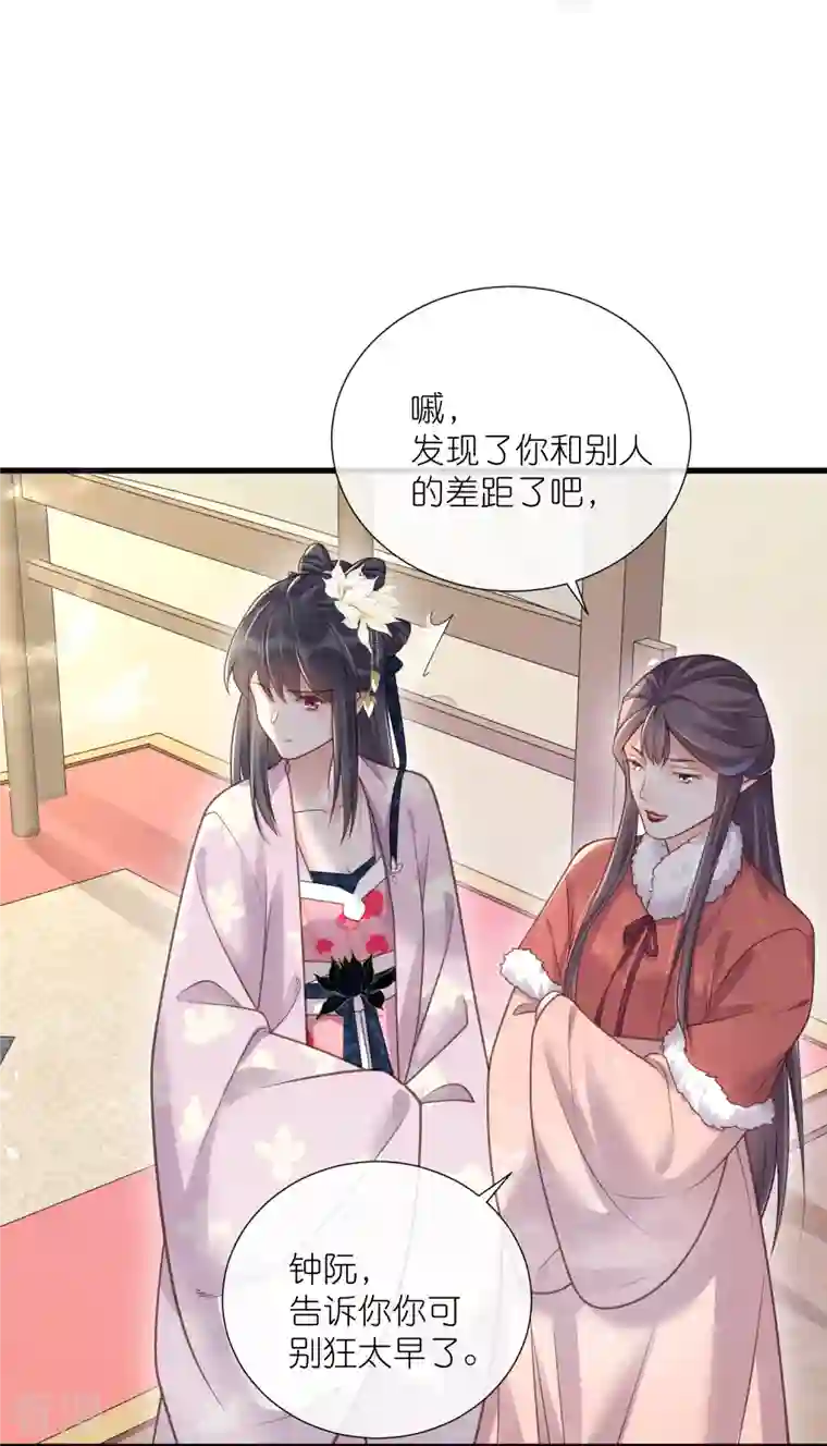 黑莲花学习手册第64话 礼乐一舞惊艳众人