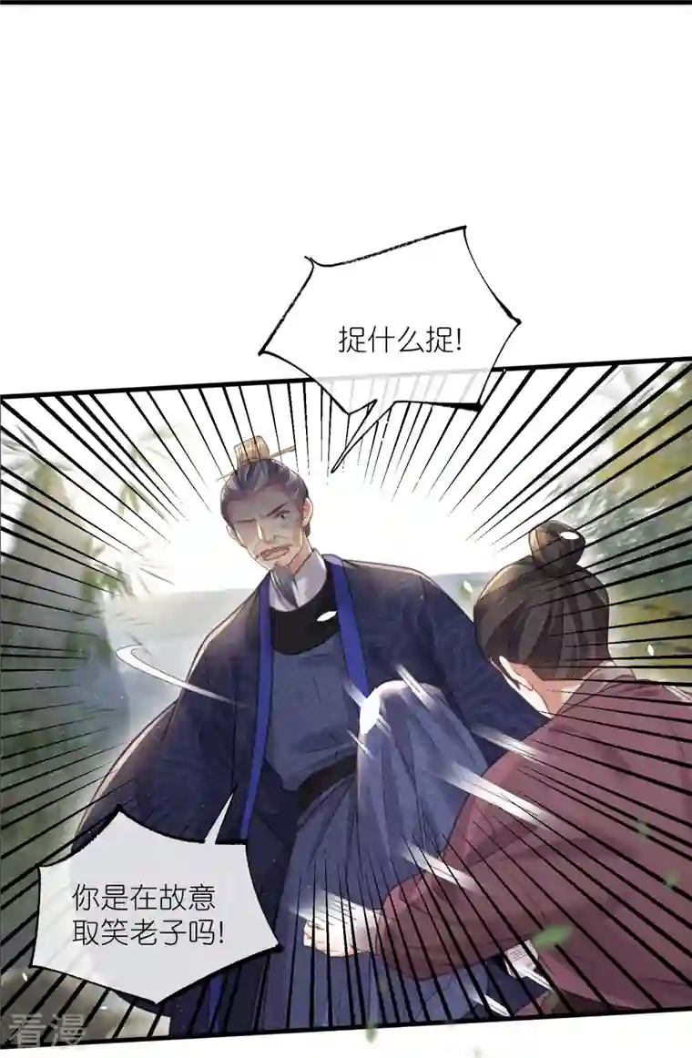 黑莲花学习手册第65话 婚约顺利解除