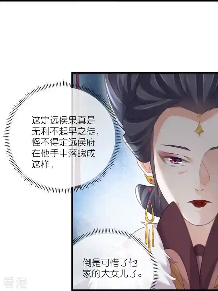 黑莲花学习手册第65话 婚约顺利解除