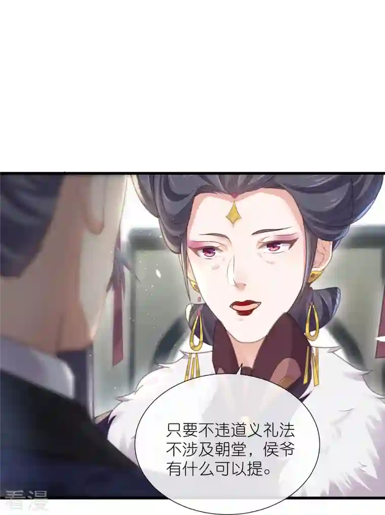 黑莲花学习手册第65话 婚约顺利解除