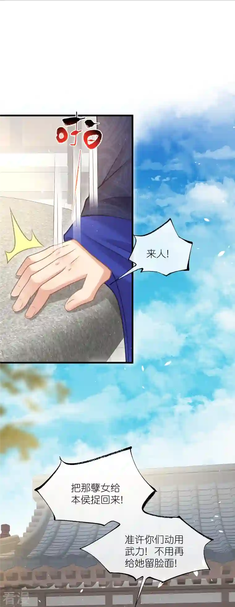 黑莲花学习手册第65话 婚约顺利解除