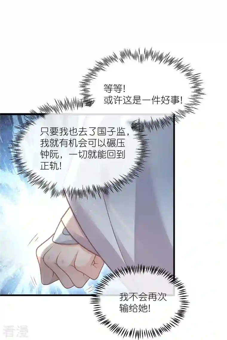 黑莲花学习手册第65话 婚约顺利解除