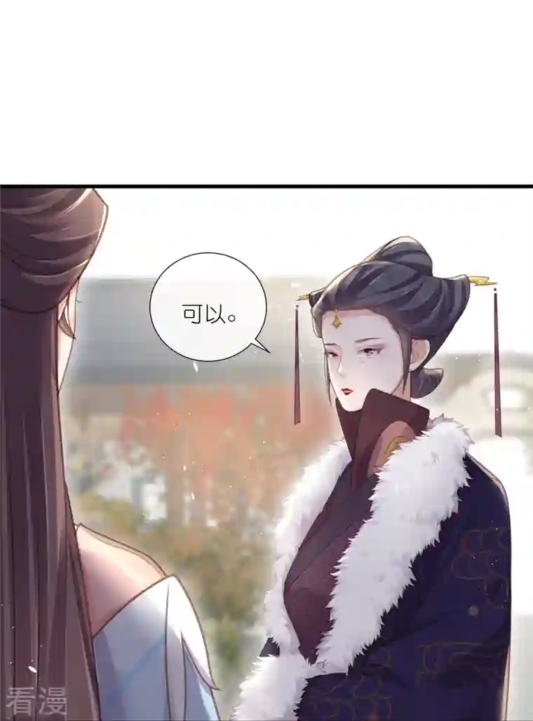 黑莲花学习手册第65话 婚约顺利解除