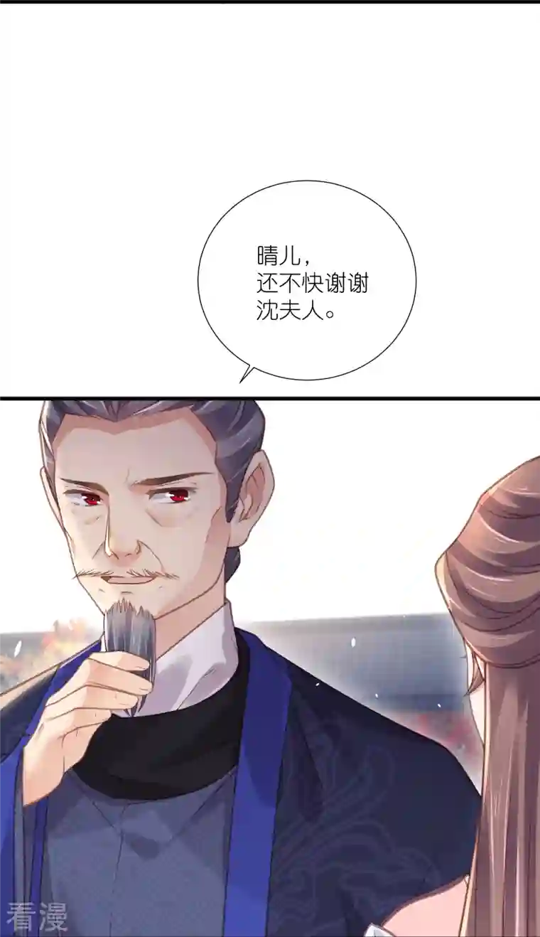 黑莲花学习手册第65话 婚约顺利解除