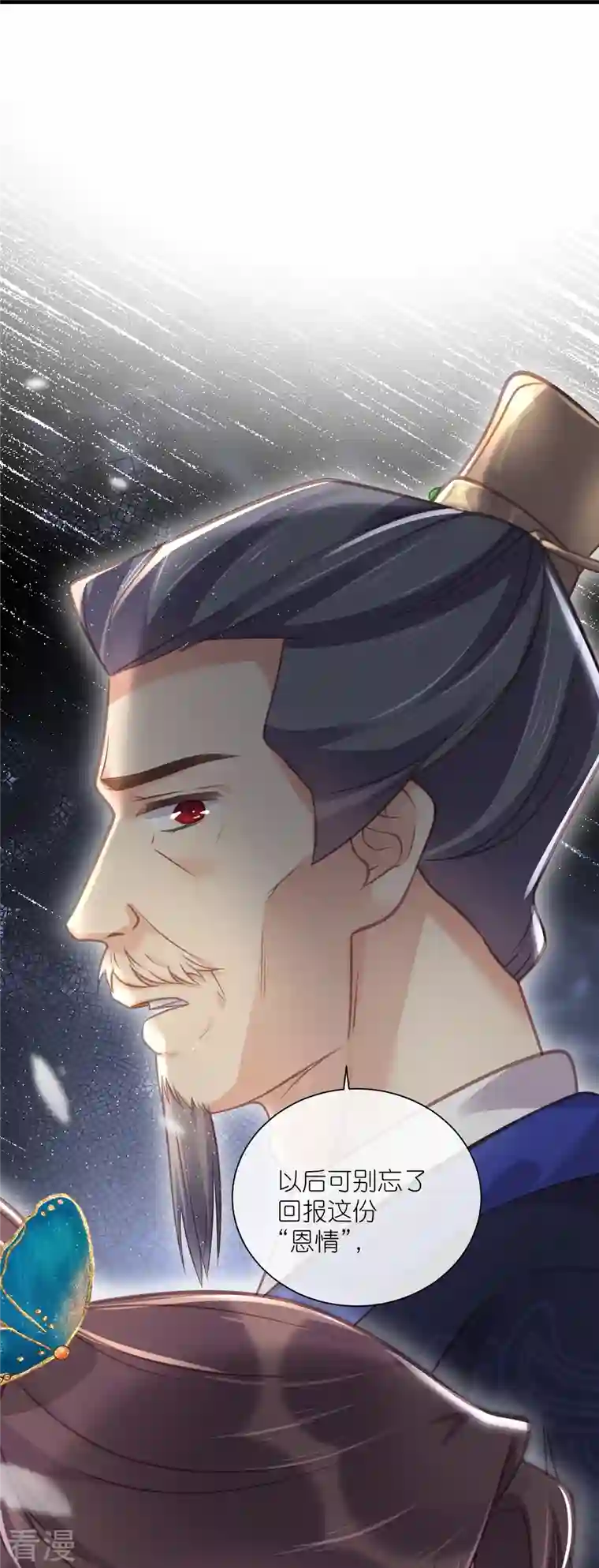 黑莲花学习手册第65话 婚约顺利解除