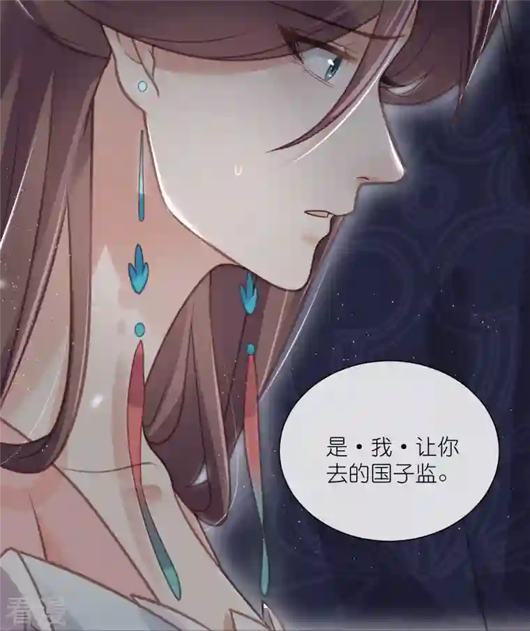 黑莲花学习手册第65话 婚约顺利解除