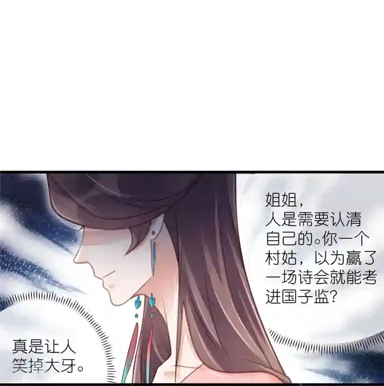 黑莲花学习手册第65话 婚约顺利解除