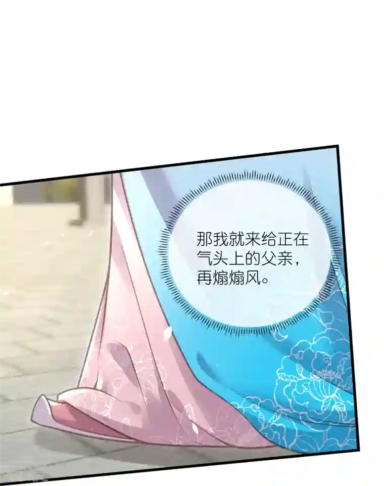 黑莲花学习手册第65话 婚约顺利解除