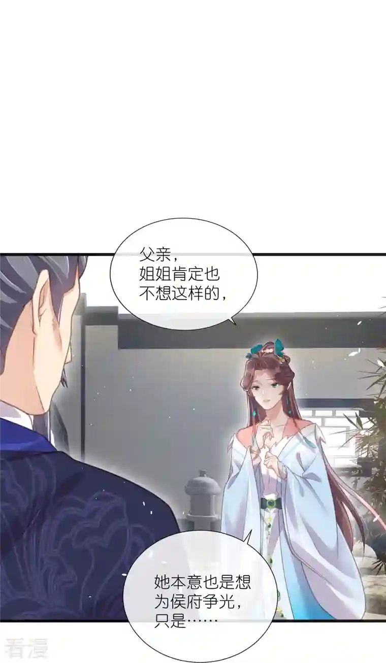 黑莲花学习手册第65话 婚约顺利解除