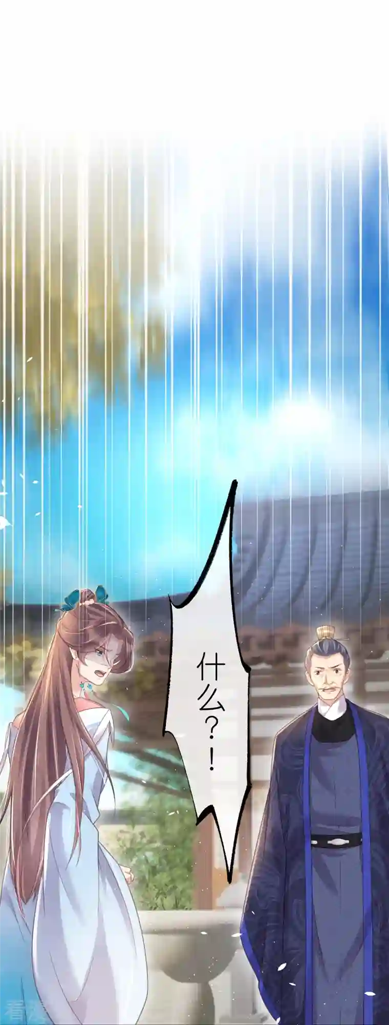 黑莲花学习手册第65话 婚约顺利解除