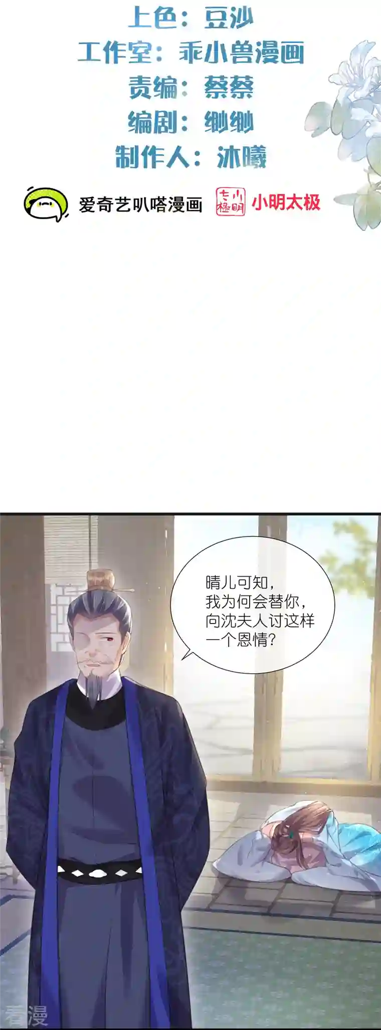 黑莲花学习手册第66话 大家等着我金榜题名吧