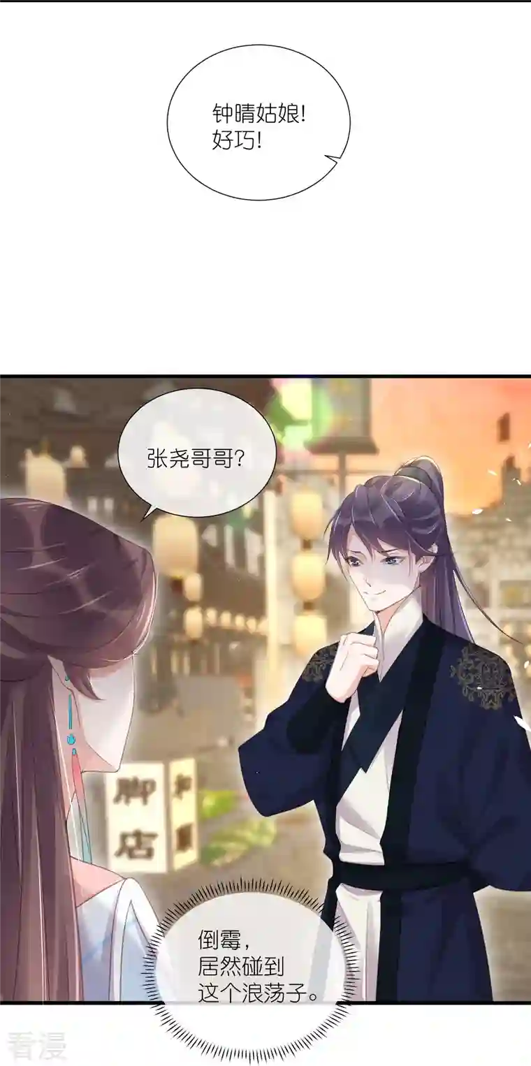 黑莲花学习手册第66话 大家等着我金榜题名吧