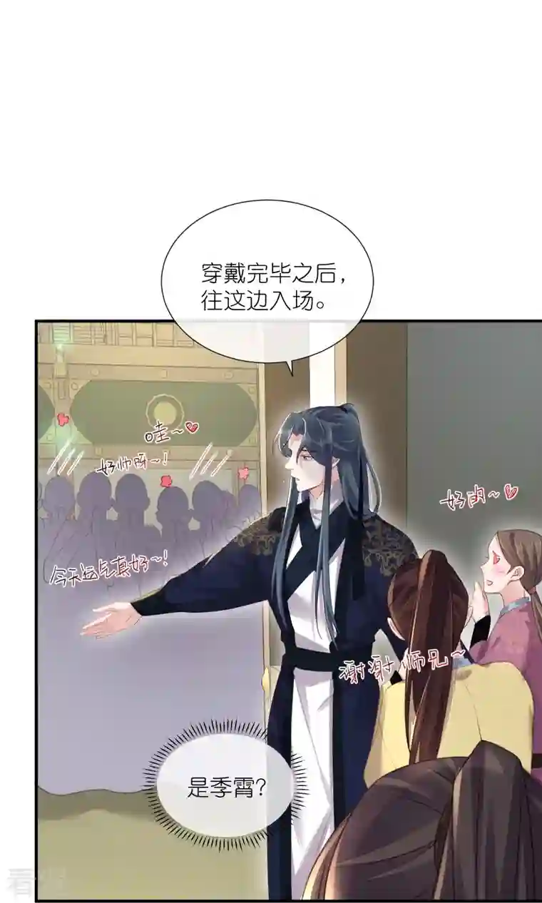 黑莲花学习手册第66话 大家等着我金榜题名吧