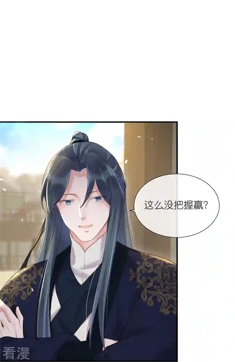 黑莲花学习手册第66话 大家等着我金榜题名吧