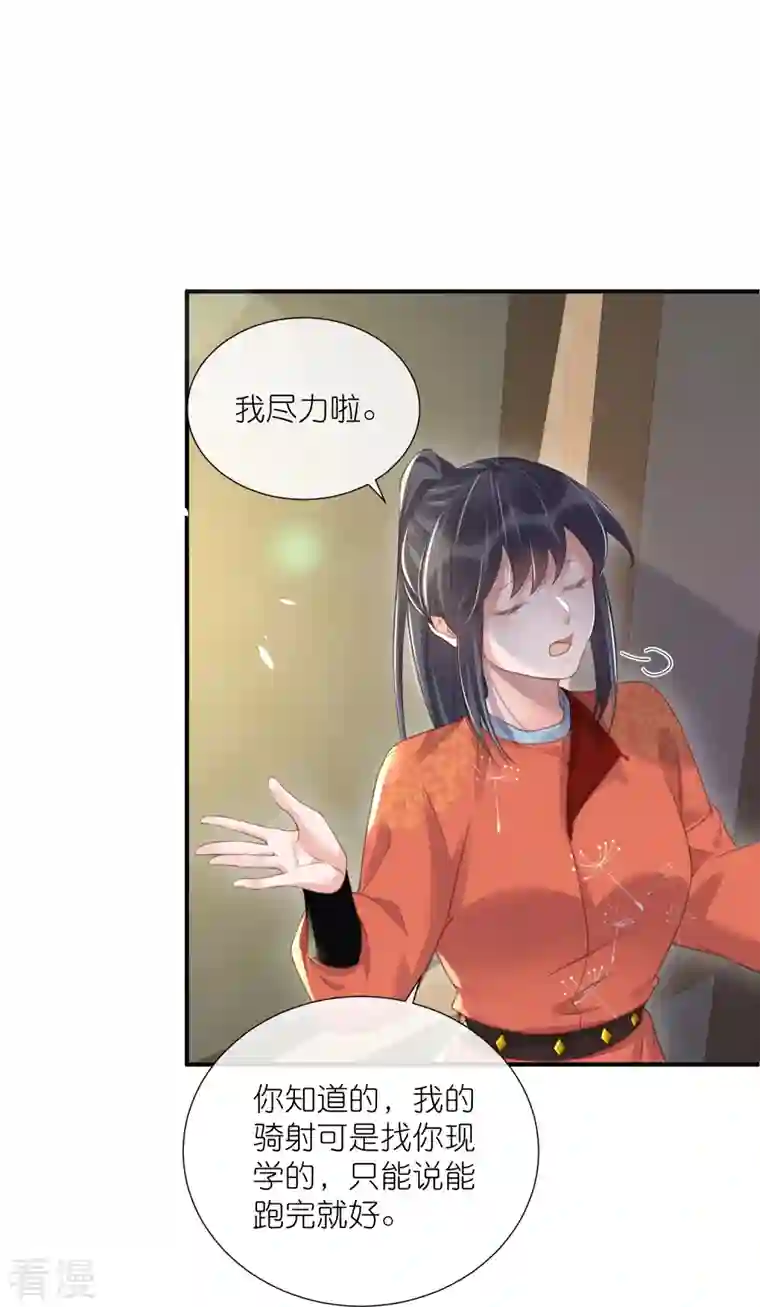 黑莲花学习手册第66话 大家等着我金榜题名吧