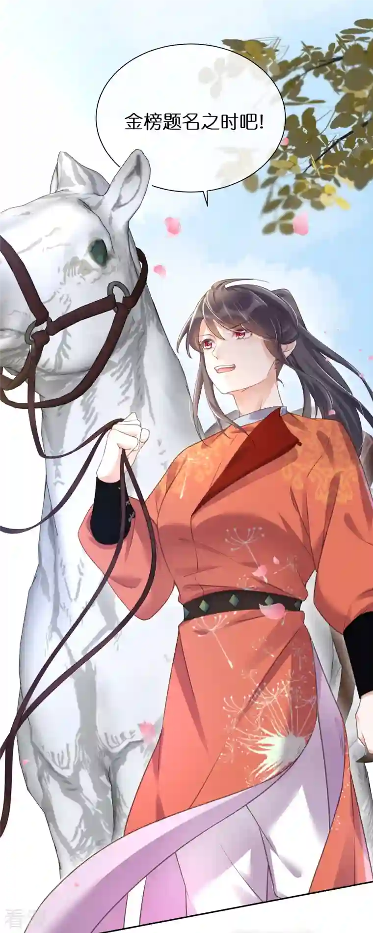 黑莲花学习手册第66话 大家等着我金榜题名吧