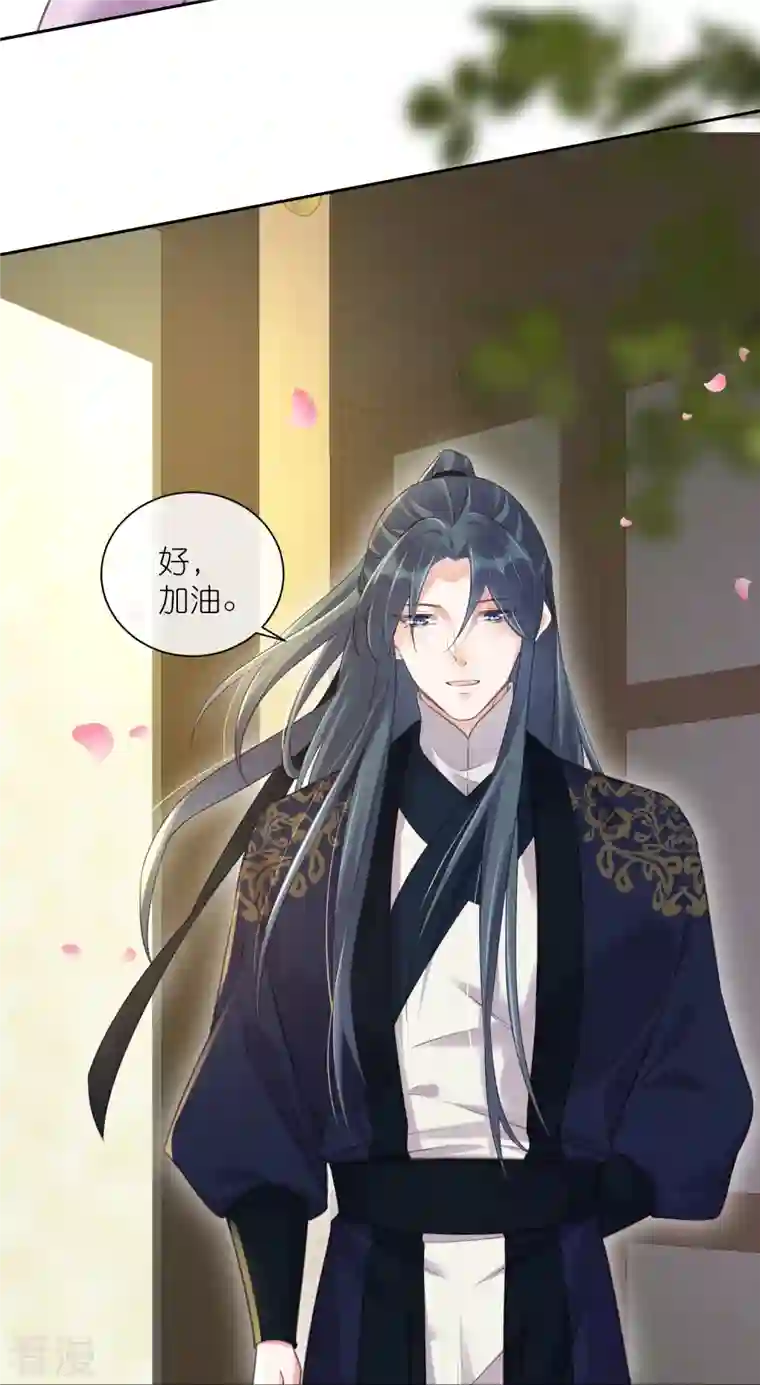 黑莲花学习手册第66话 大家等着我金榜题名吧