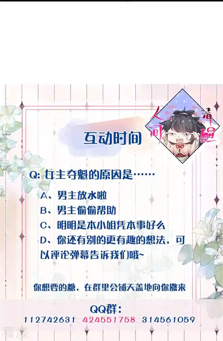 黑莲花学习手册第66话 大家等着我金榜题名吧