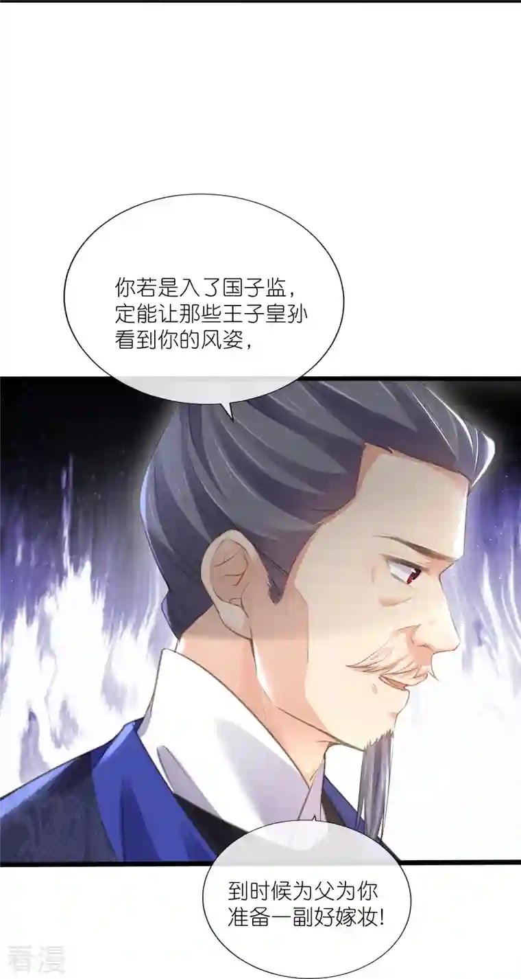 黑莲花学习手册第66话 大家等着我金榜题名吧